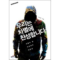 우리사회괴물