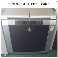 중고뚜껑형김치냉장고