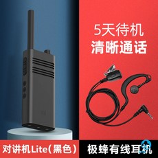 샤오미무전기이어폰