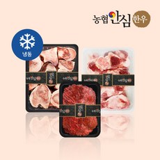 [농협안심한우] 사골2kg+도가니1kg+국거리600g 알뜰형(총3.6kg), 1개, 3.6kg