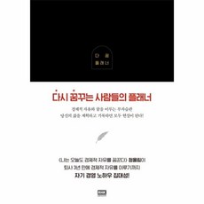 다꿈플래너