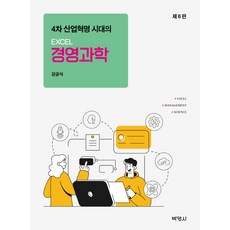 4차산업혁명가의