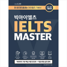 시원스쿨아이엘츠