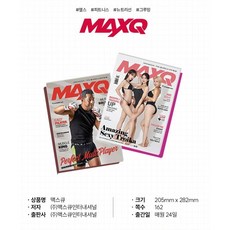 [ 월간지 ] MAXQ 2023 | 맥스큐 11월호