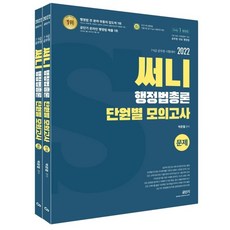 박준철단원별모의고사