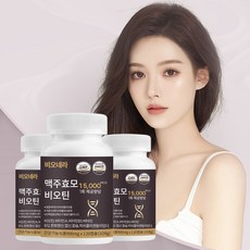 맥주효모 고함량 비오틴 비타민B군 콜라겐 캡슐 모발 손톱 발톱 머리카락 피부 영양제