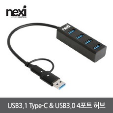 리버네트워크 NEXI(넥시) NX-U3130-4PH [NX1275] USB허브 (USB3.1 Type C USB3.0 4포트 무전원), 1개