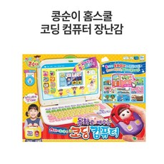 콩순이코딩컴퓨터
