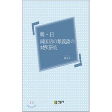 대조언어학