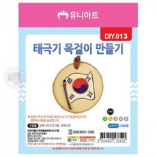 태극기목걸이