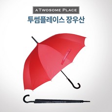 투썸우산 TOP01
