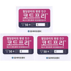 SD코드프리 혈당시험지 3박스(150매) / 26년 1월, 3통, 50매입