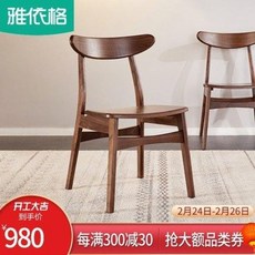 호두나무의자