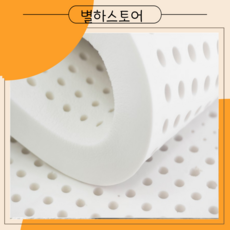 별하스토어 천연라텍스 K 매트리스 천연라텍스 Q 매트리스 베스트슬림매트리스