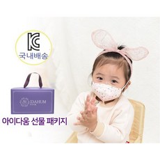 [마스크끝판왕][아이다움]크리스마스 선물세트 신상품 3D(4겹)마스크 유아용 어린이용 3D입체캐릭터 KC인증 마스크