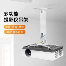 프로젝터벽브라켓조절