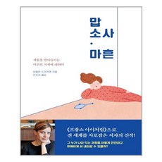 맙소사 마흔 / 세종(세종서적)