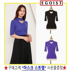 [현대백화점][에고이스트] EK3KH866 앞트임 포인트 니트 HKJ
