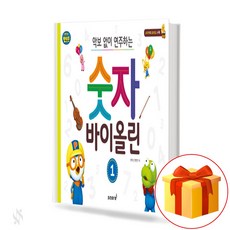 뽀로로바이올린