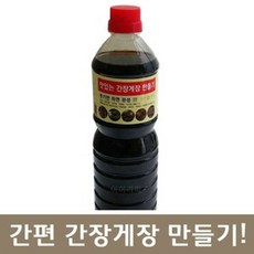 만들기900ml간장게장맛있는 BM2-E2Z 맛있는 z1BE12E, 옵션선택은>주문선택완료