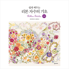 리본자수책