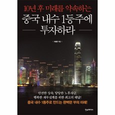 중국의붉은별