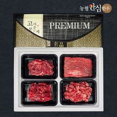 [9002] 한우 1+ + 프리미엄선물세트 2호 / 불고기300g+불고기300g+국거리300g+산적400g/4구/총 1.3kg/1+ 등, 1개