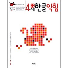 애플비4세한글