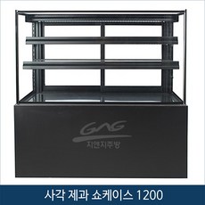 제과쇼케이스1200