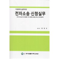 전자소송신청실무