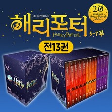 해리포터시리즈책