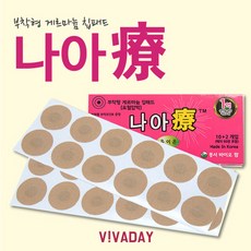 헬로우마켓/ 나아요 부착형 게르마늄 칩패드, 단일 수량