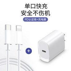 적용 IPHONE12PD 플래시 어탭터 PD20W 사과폰 USBC입 안드로이드 핸드폰 TYPEC 외톨이 XS 통용 IPAD, PD 단구 typec 단구 _고속충전