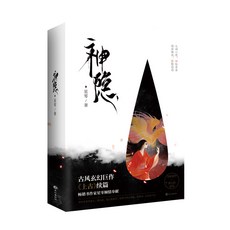 중국소설신은 TOP01