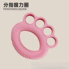 훈련기구 그립형 볼 손 악력기 손가락, D. 일반 실리콘 그립링
