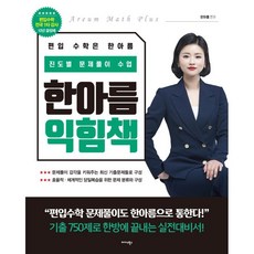 감정익힘책