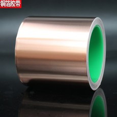 전도성 구리 테이프 동박 동테이프 0.15mm 양면 접착 폭다양