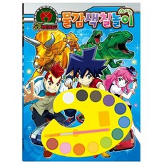 공룡메카드색칠