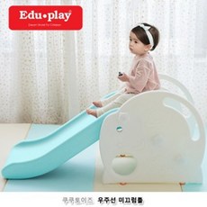 실내미끄럼틀