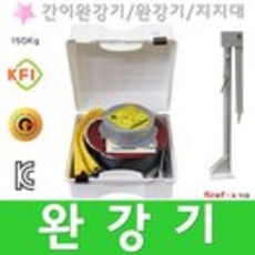 완강기 간이 지지대 밧줄 망치 표지판 소방 피난기구, 완강기3층, 1개