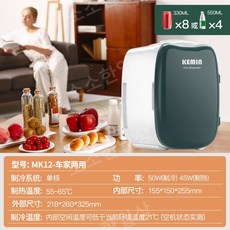 미니화장품냉장고 화장품보관함 화장품수납 음료수냉장고, 6L고급버전50W(자동차및가정용모두)진한녹색