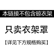 옷걸이 가리개 초대형 2단 행거 방수 커튼천 착지 빨래 건조대 먼지 방지, 1개, 1개입