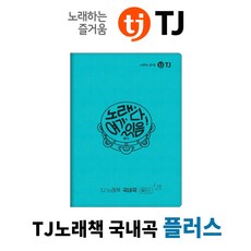 태진노래방책