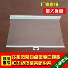 자동커튼 자동 칸막이 가로닫이막커튼 거실 승강 보온 냉장고 롤스크린 바람막이 에어컨 격리, T23-120cm홀이있음(랜덤 끌어내다 1.5미터)