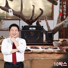 (무)래오이경제 더힘찬 녹용 10박스/10개월분, 상세 설명 참조, (W무더블) 래오이경제 더힘찬녹용
