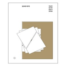 시사인20대여자