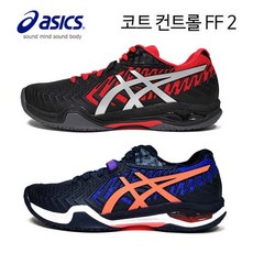 아식스코트ff2
