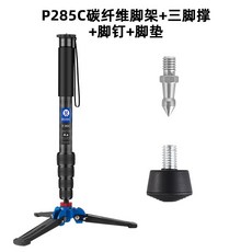 휴대용 카메라 외발 삼각대 DSLR 여행용 촬영 외발대, 탄소섬유+삼각대, 1개