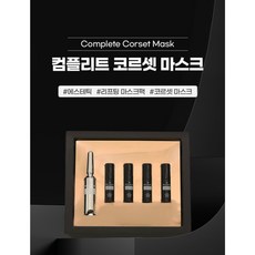 머미팩
