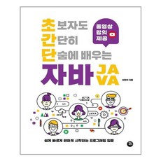 자바스프링